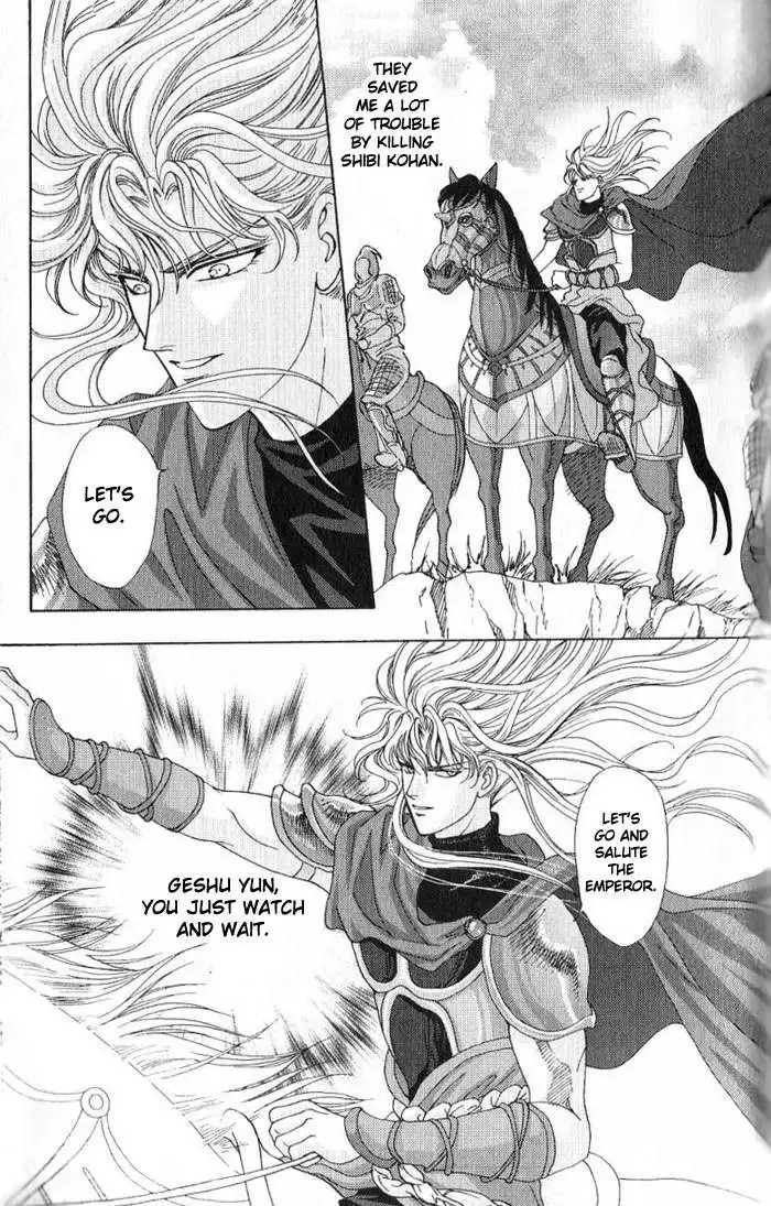 Sui Tang Heroes Chapter 0 87